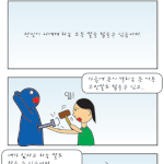 [김제동 <b>카툰</b>]참을 수 없는 말
