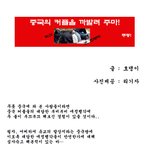 중국 커플들을 까발려<b>주마</b>