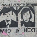 '베를린 장벽서 만난 <b>미선</b>-효순양' 사진 화제