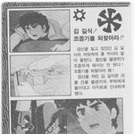 철인 28호 백과<b>사전</b>