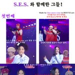 <b>s.e.s</b>.와 함께했던 남자들