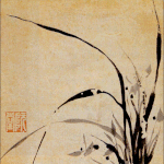 추사(秋史) <b>김정희</b>(金正喜) - 묵란