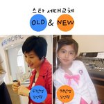 연예인 세대<b>교체</b> 바람~ ㅋㅋㅋ