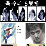 <b>독수리</b> 5형제