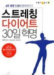 30일<b>혁명</b>~