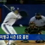 이병규6호<b>홈런</b>