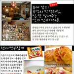 추억의 막걸리집 <b>안주</b> 캬~~