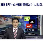 월드컵 <b>편집</b>실수 시리즈