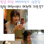 ◆최근 <b>이진</b>vs심은진 털털 매력하구 섹시매력 지존은 누구??◆