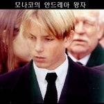 세계의 <b>왕자들</b>