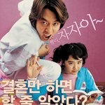 어린신부<b>포스터</b>중3번째