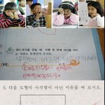 꼬맹이들의 시험<b>답안</b>
