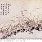 추사(秋史) <b>김정희</b>(金正喜) - 증 번상촌장 난