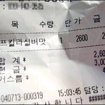 이건 당췌 <b>뭔</b> <b>맛</b>이오..??