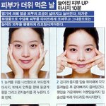 [<b>펌</b>]더위먹은 피부 up~시키는 셀프마사지!!