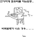 <b>바퀴</b>벌레 유형
