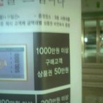 백화점에서 차라도 한대 <b>파나</b>?