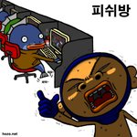 피시방!!
