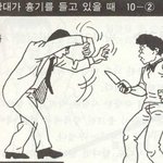 <b>강도</b>를 만났을 때...