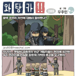 와탕카-<b>작전</b>명 블랙코브라