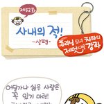 [츄리닝소녀 차차] <b>사내</b>의 적 - 상편