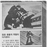 철인 28호 백과<b>사전</b>