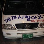 <b>구수</b>한 사투리
