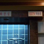 헛 화장실에 <b>cctv</b>라~~~^^;;