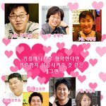 커플매니저로 <b>활약</b>한다면 결혼까지 성공시켜줄 것 같은 개그맨