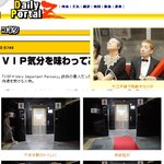 레드카펫만 밟고 다니는 엽기<b>vip</b>