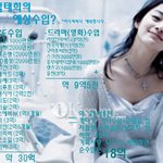 김태희 예상수입 '<b>상세</b>내역서'