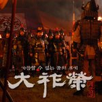 <b>대조영</b> 중에서