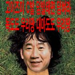 독도 <b>망언</b> 패러디 전부다 모였다!!!!