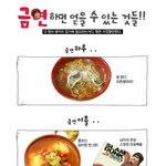 <b>금연</b>하면 얻을수 있는 것들