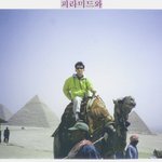 피라미드에서 <b>낙타</b>와 함께..