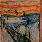 <b>뭉크</b>의 절규... 그 이유는?