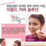 커버<b>솔루션</b>으로 변신하기~
