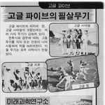 고전만화 백과사전 로보트대<b>행진</b>