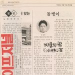 돌<b>맹이</b>