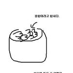 본격 <b>홍합</b>먹는 만화