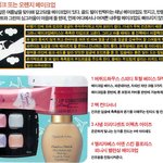 [펌]방금 화장한 듯한 그녀의 메이크업 비법!!