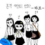 본격 <b>수련</b>만화
