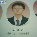 <b>임용</b>선 장래 희망