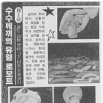 철인 28호 백과<b>사전</b>