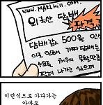 <b>짝퉁</b>세상이 오면