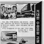 고전만화 백과사전 로보트대<b>행진</b>