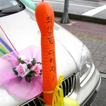 19금 신혼여행 <b>차량</b>