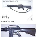 중국제 m16의 <b>짝퉁</b>