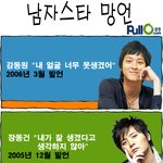 남자스타들의<b>망언</b>.... 때려주고싶다....
