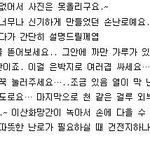 다쓴 건<b>전지</b>와 은박지로 손난로 만들기